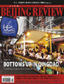 bejing-review