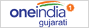 oneindiagujarati